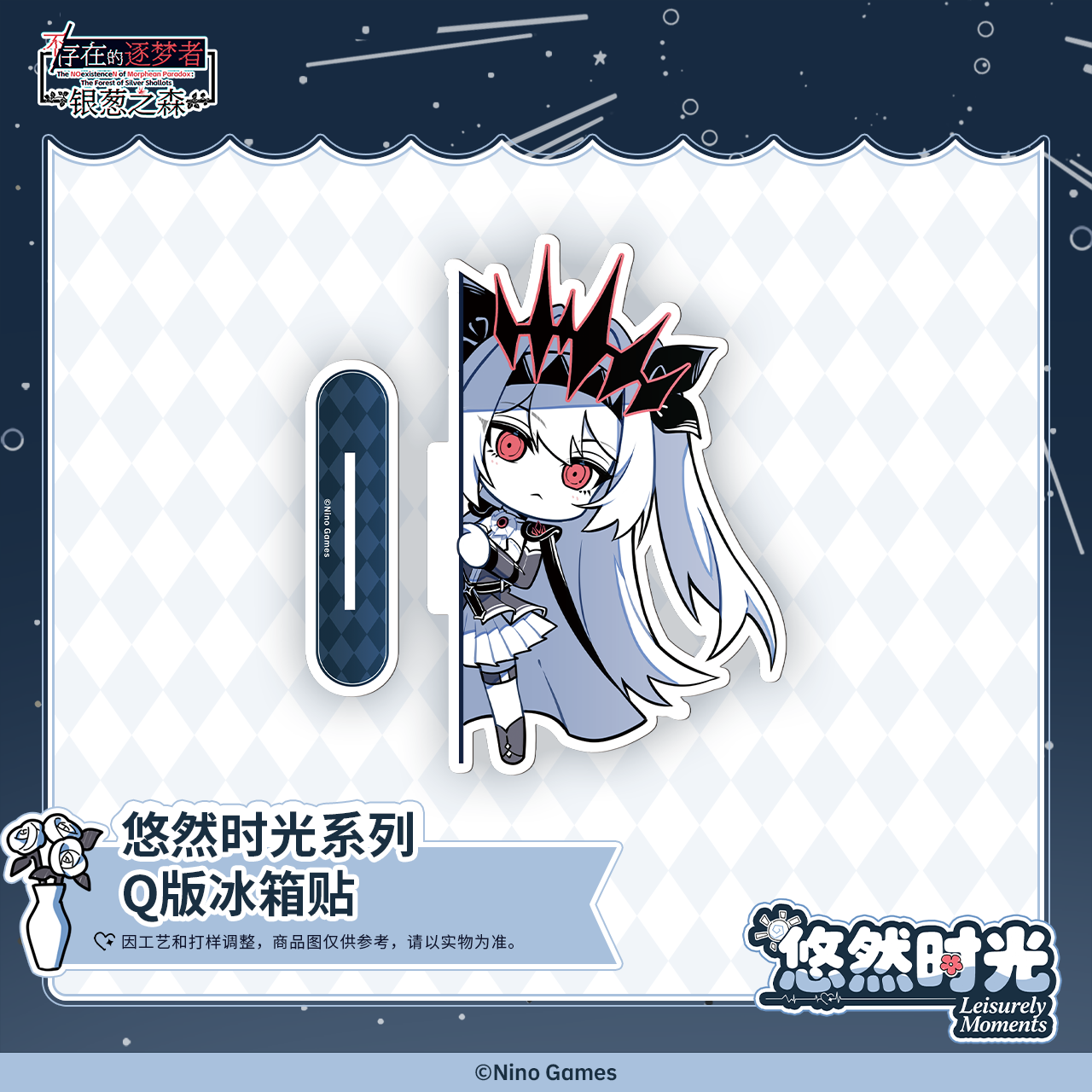 Acrylic Magnet [the NOexistenceN of Morphean Paradox: The Forest of Silver Shallot] - Lilith - Leisurely Moments series