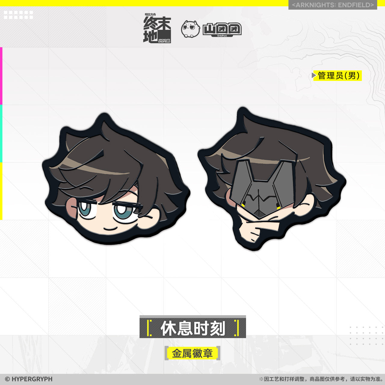 Metal Pin Set [Arknights: Endfield] - Take A Break - Official Release Day Commemorative Goods