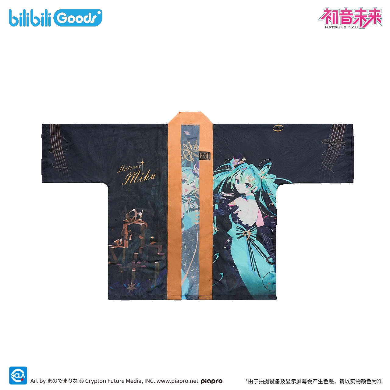 Happi Coat [Vocaloid] - Hatsune Miku - The Entwined Destiny