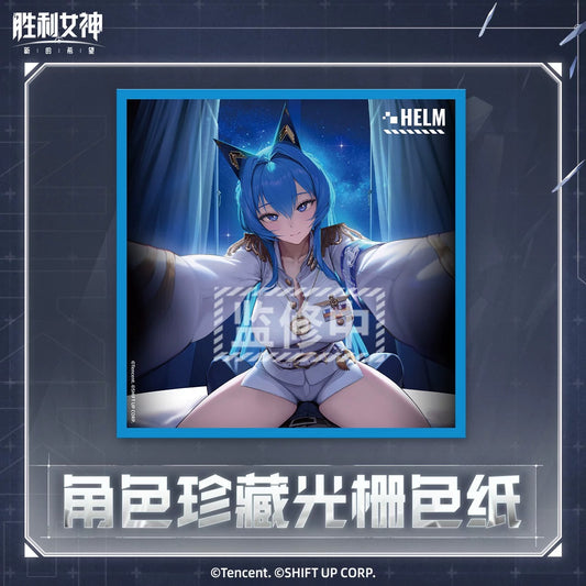 Carte Lenticulaire [Goddess of Victory: Nikke] - Helm