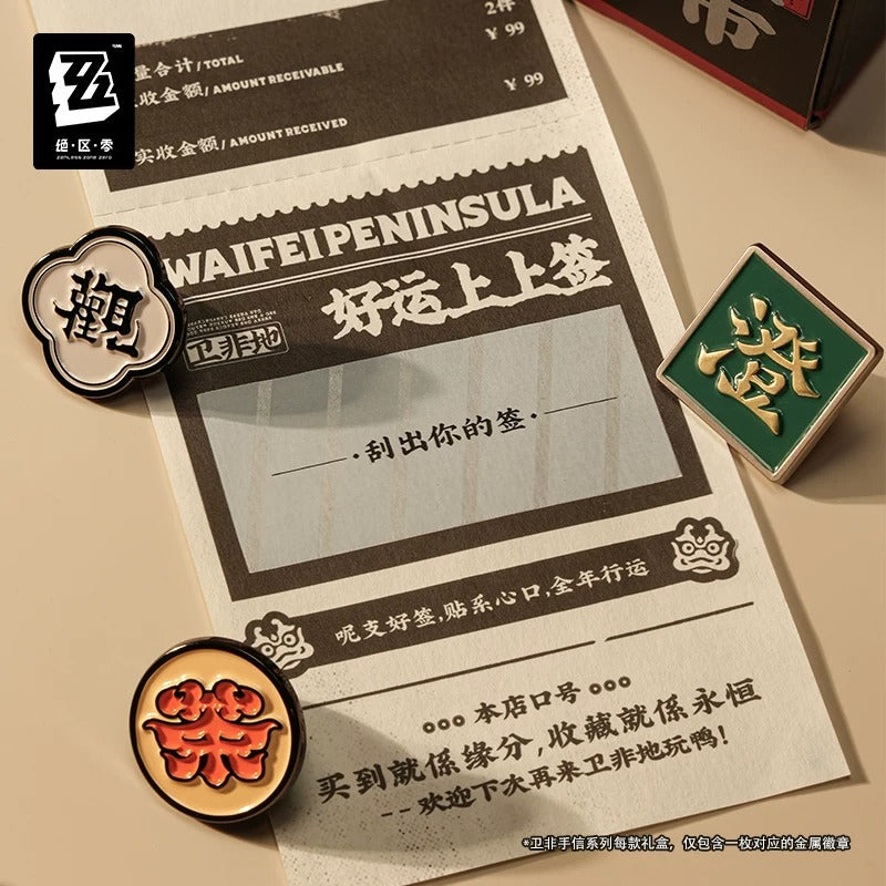 Commemorative Gift Box [ZZZ Zenless Zone Zero] - Charm - Waifei Souvenirs