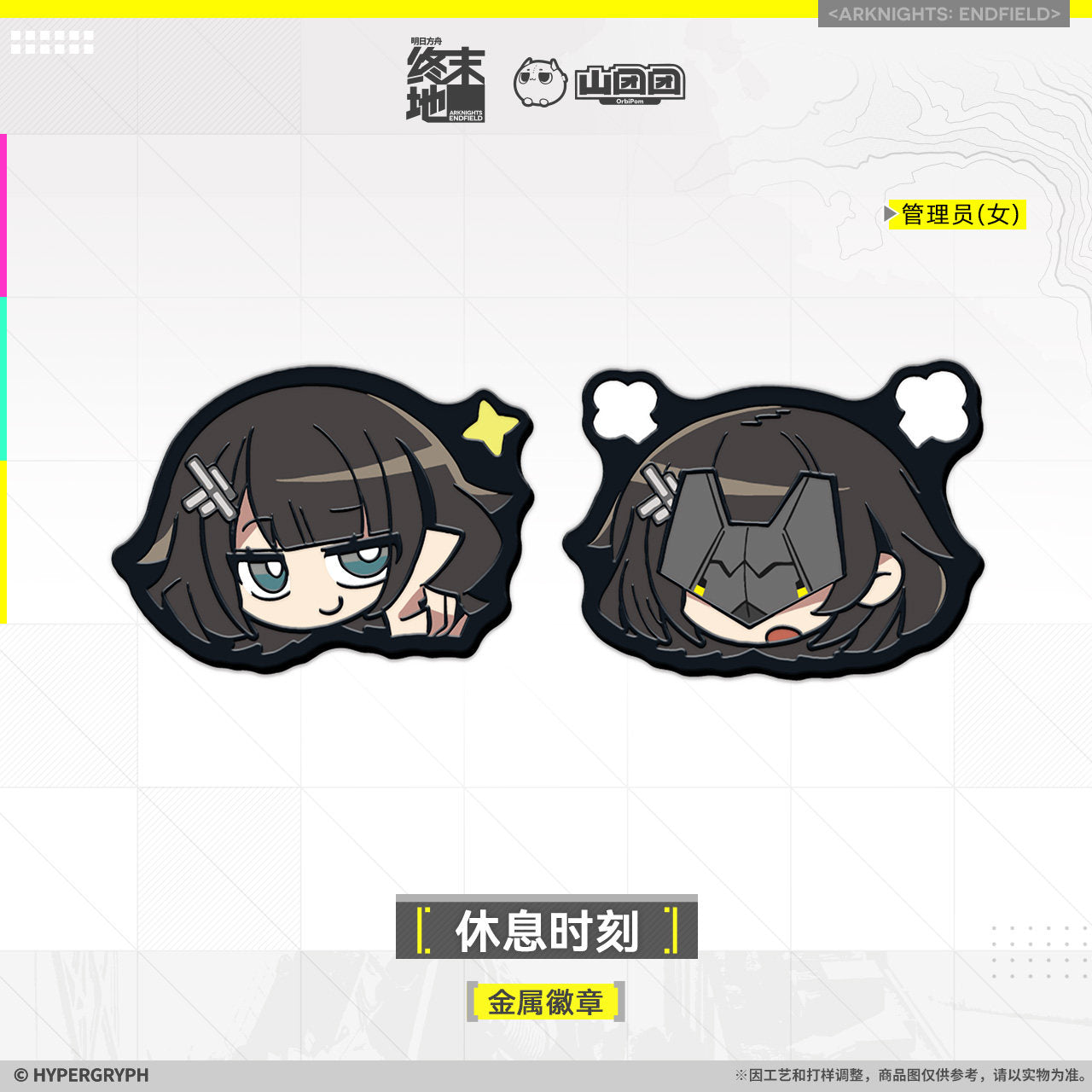 Metal Pin Set [Arknights: Endfield] - Take A Break - Official Release Day Commemorative Goods