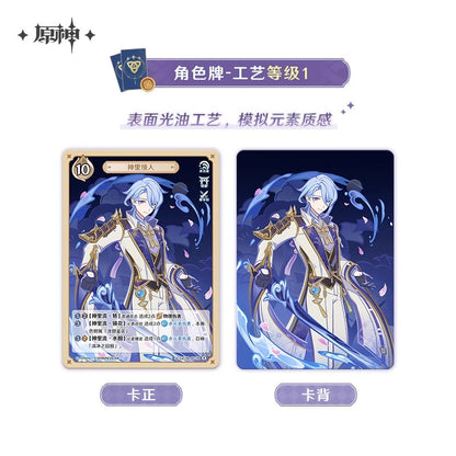 Booster [Genshin Impact] - Season 3 -  Physical Genius Invokation TCG (CN ver.)