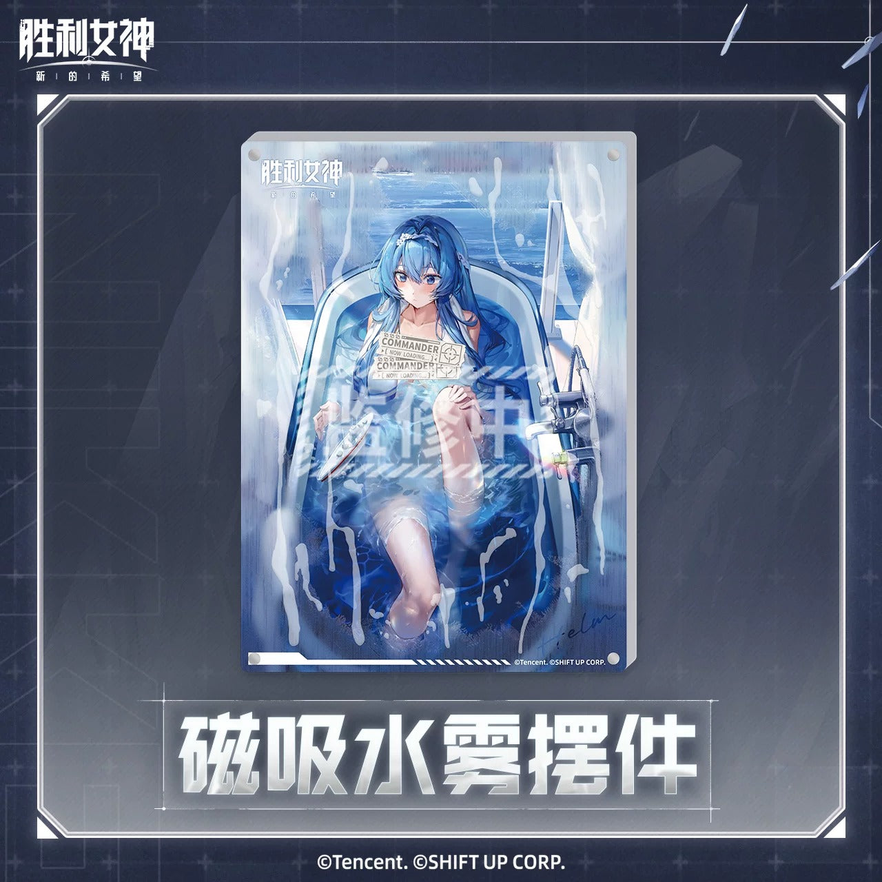 Acrylic Ornament [Goddess of Victory: Nikke] - Helm