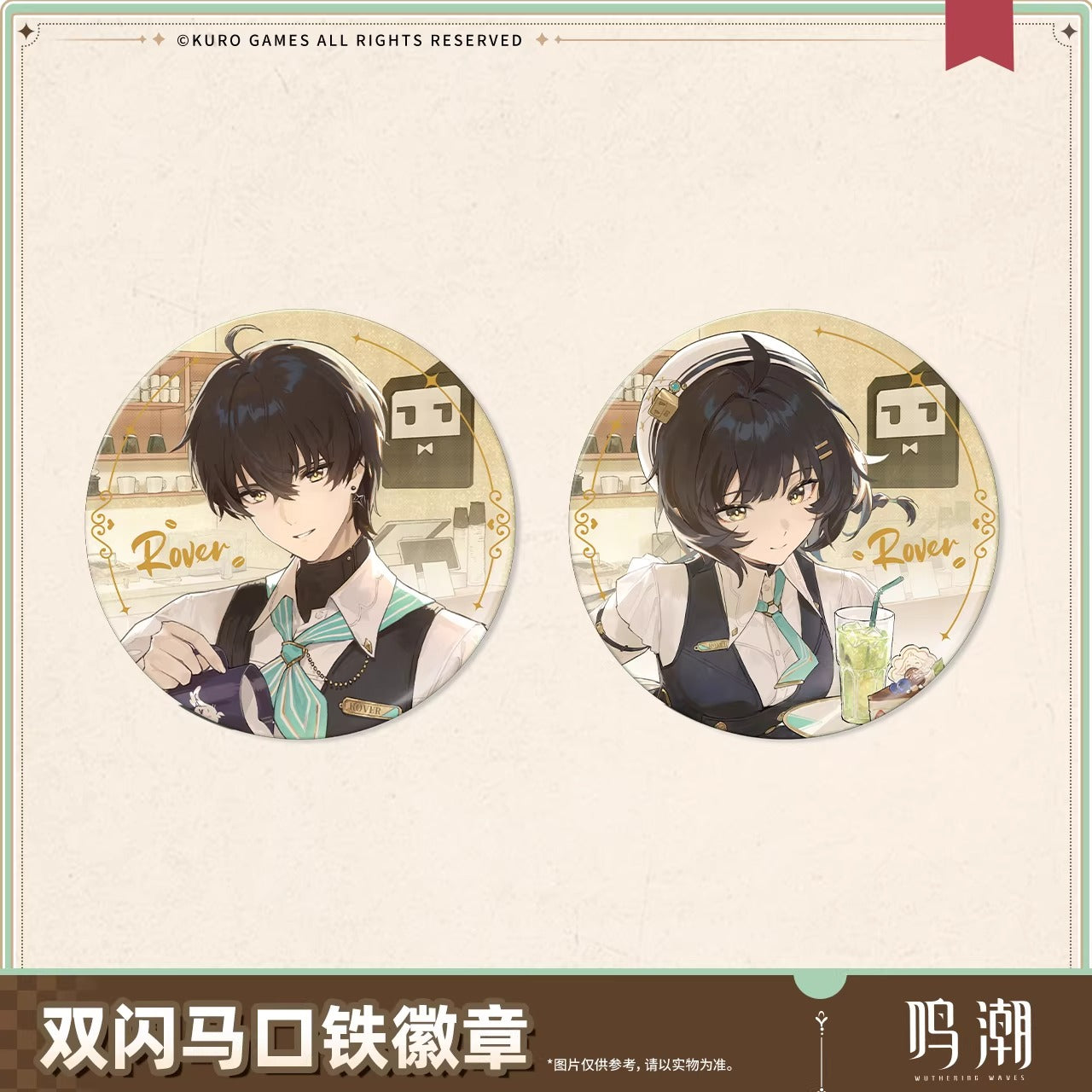 Badge [Wuthering Waves] - Sunny Day Rendez Vous series