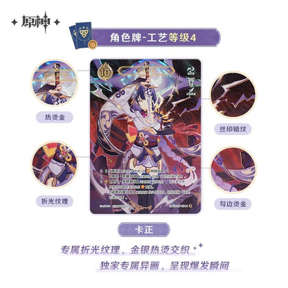Booster [Genshin Impact] - Season 3 -  Physical Genius Invokation TCG (CN ver.)