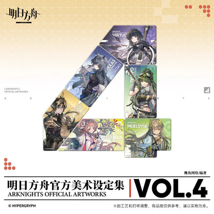 Artbook [Arknights] Official Art Setting Collection Vol. 4 - Collector Edition