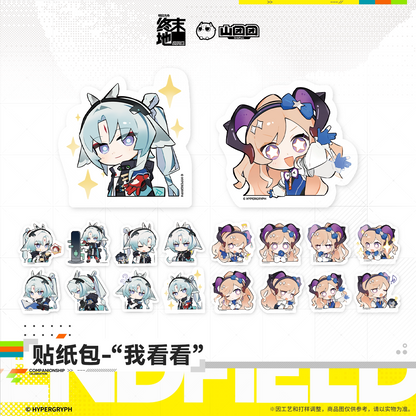 Sticker Set  [Arknights: Endfield] - Let me see - HOMECOMING
