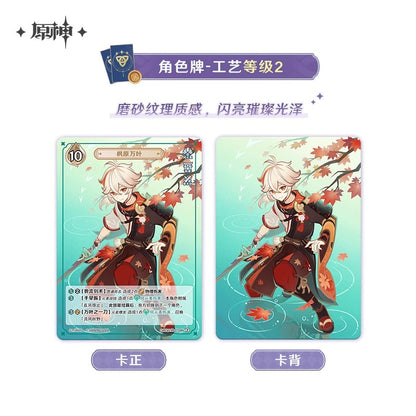 Booster [Genshin Impact] - Season 3 -  Physical Genius Invokation TCG (CN ver.)