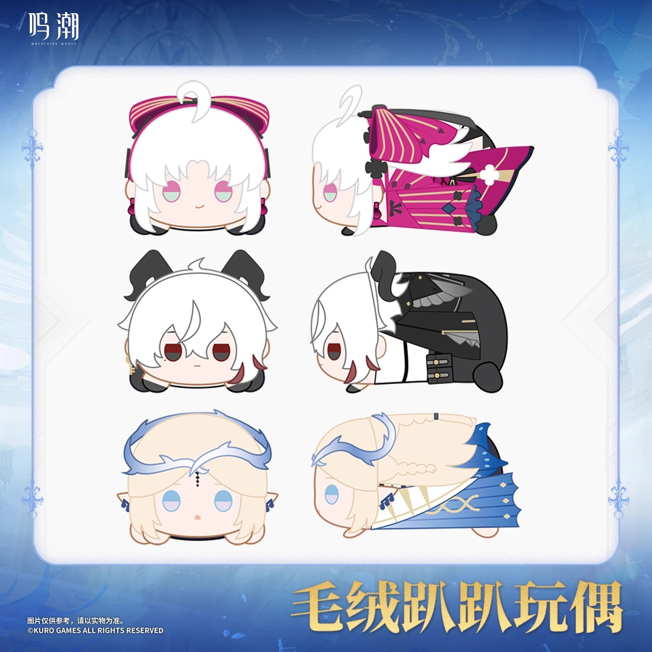 Peluche avec Acrylic Coaster [Wuthering Waves] - Star Crossing Series