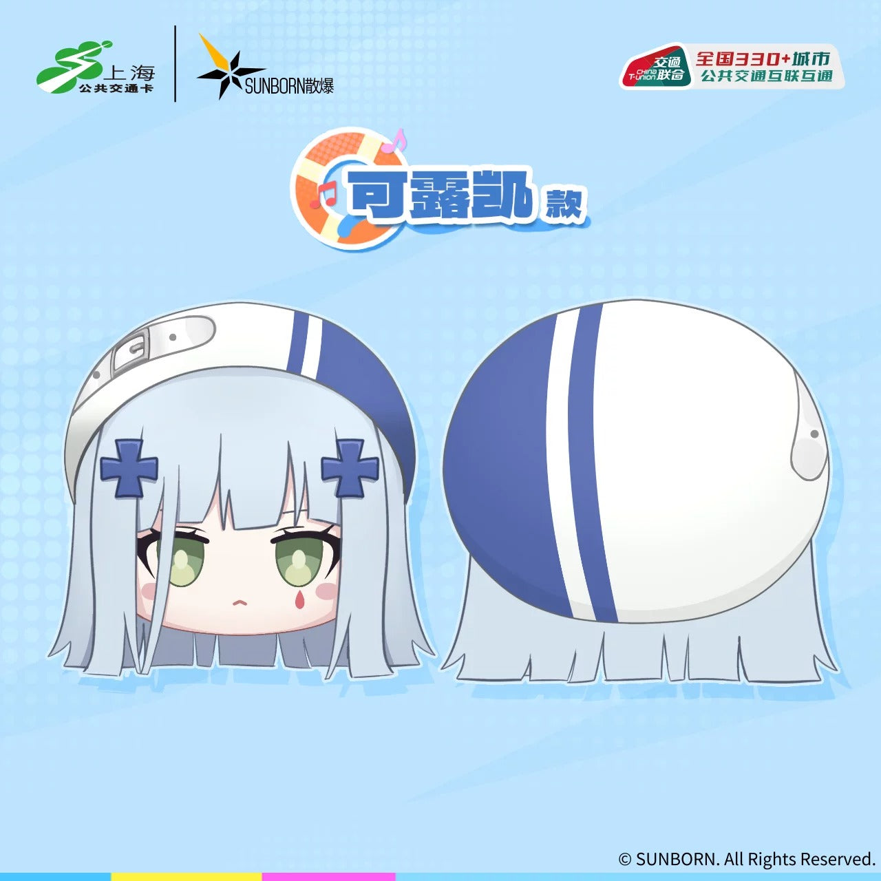 Peluche T-Union PTCard [Girl's Frontline] - Heatwave Recollection 2026