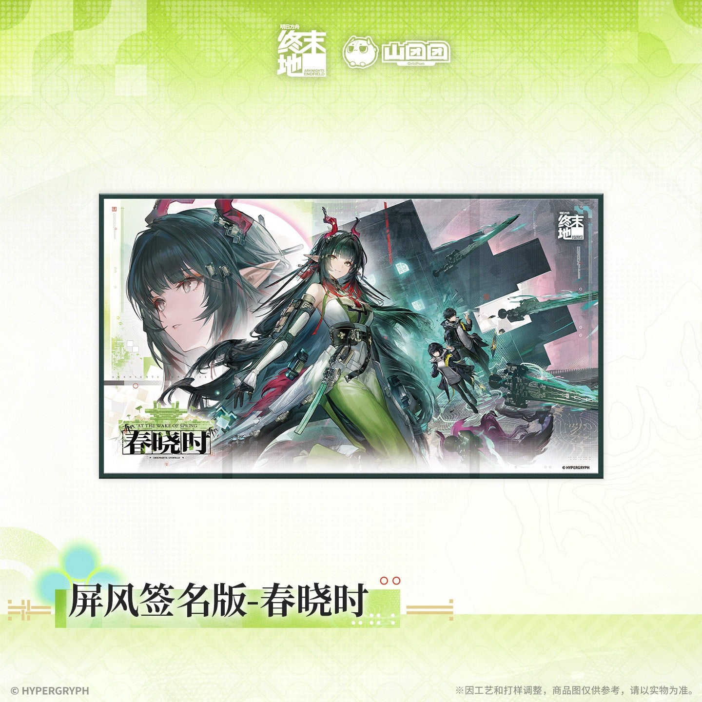 Screen Board Shikishi [Arknights: Endfield] - Zhuang Fangyi, Endmin - At The Wake of Spring