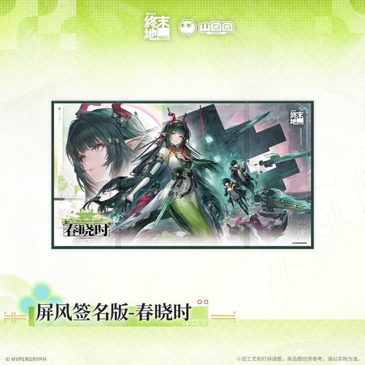 Screen Board Shikishi [Arknights: Endfield] - Zhuang Fangyi, Endmin - At The Wake of Spring