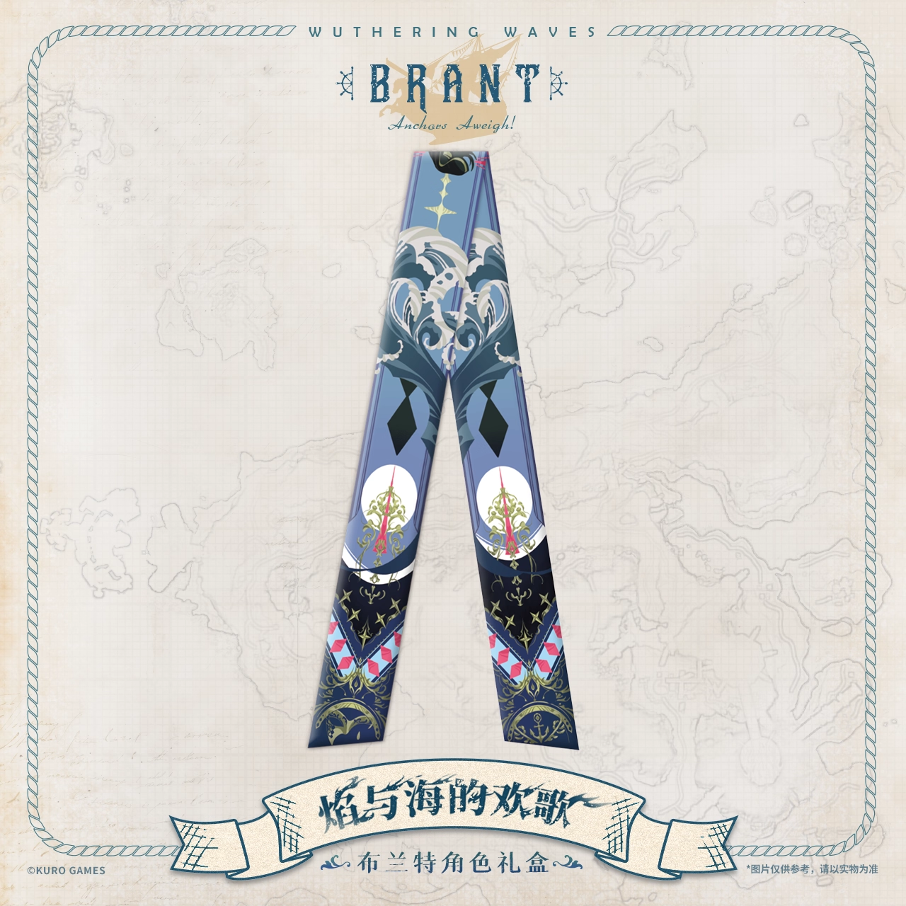 Goodies Gift Box [Wuthering Waves] - Brant - A Song of Flame and Sea