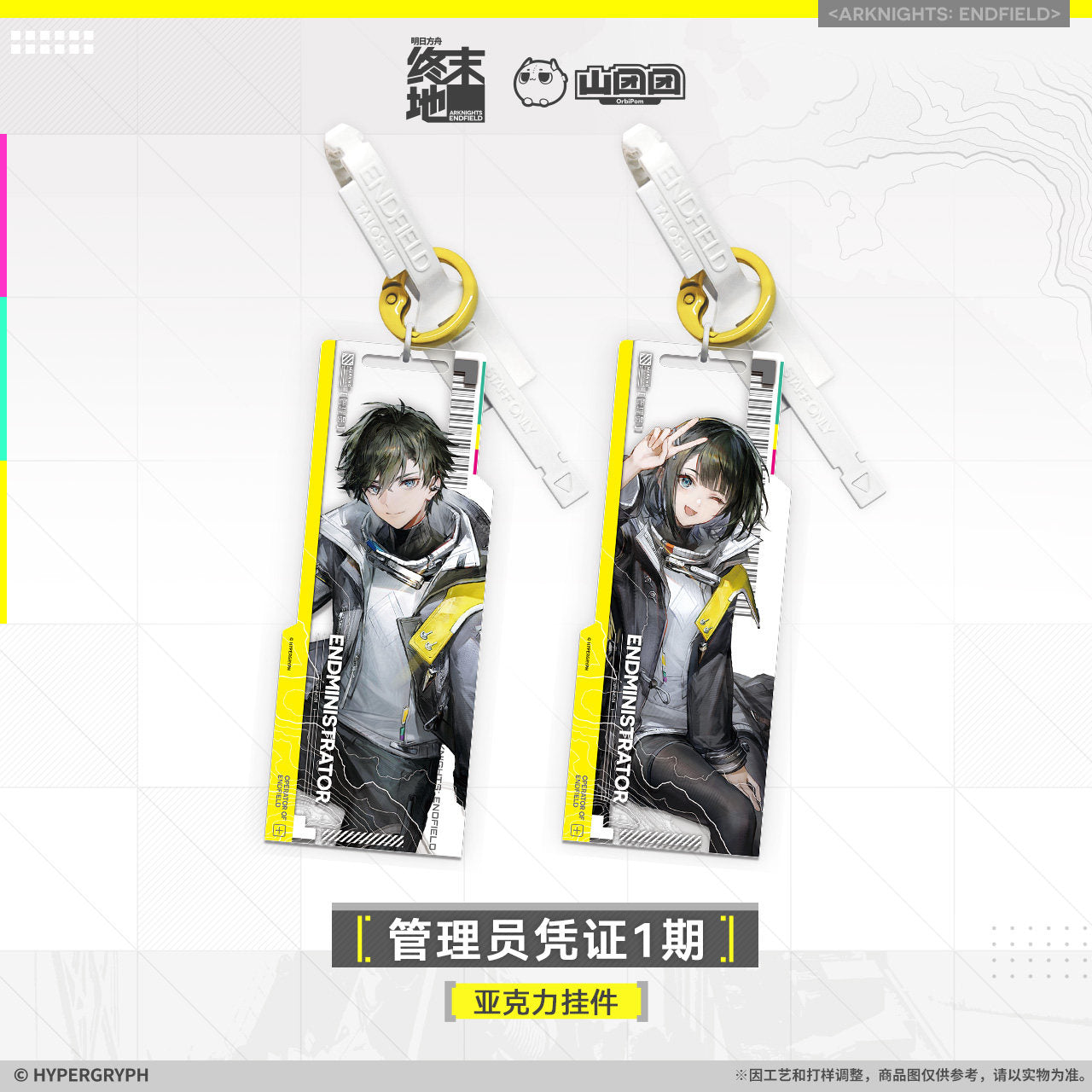 Key Tag [Arknights: Endfield] - Endmin Certificate Access Phase 1 - Official Release Day Commemorative Goods