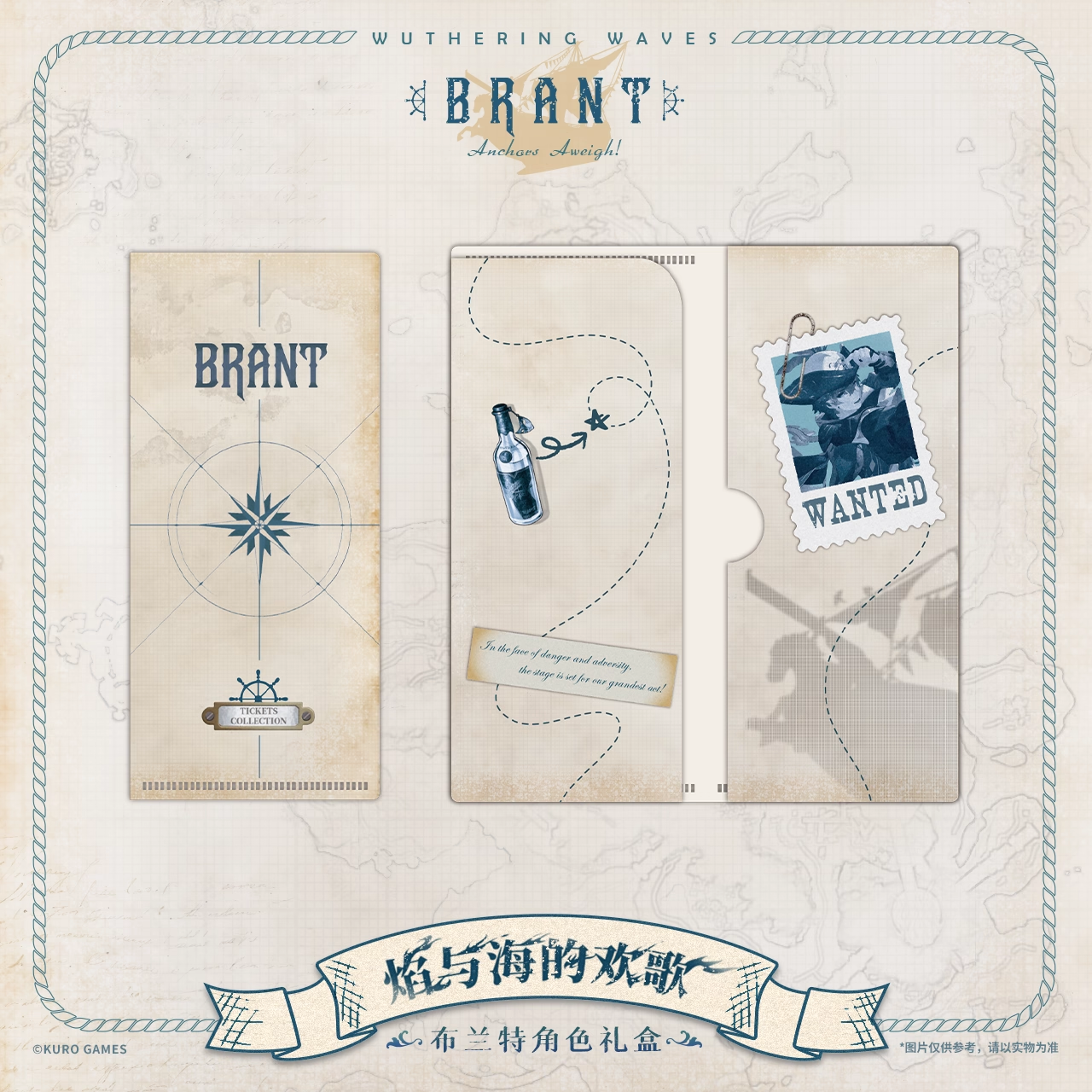 Goodies Gift Box [Wuthering Waves] - Brant - A Song of Flame and Sea
