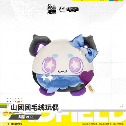 Peluche [Arknights: Endfield] - Chubby Liino Ver. - HOMECOMING