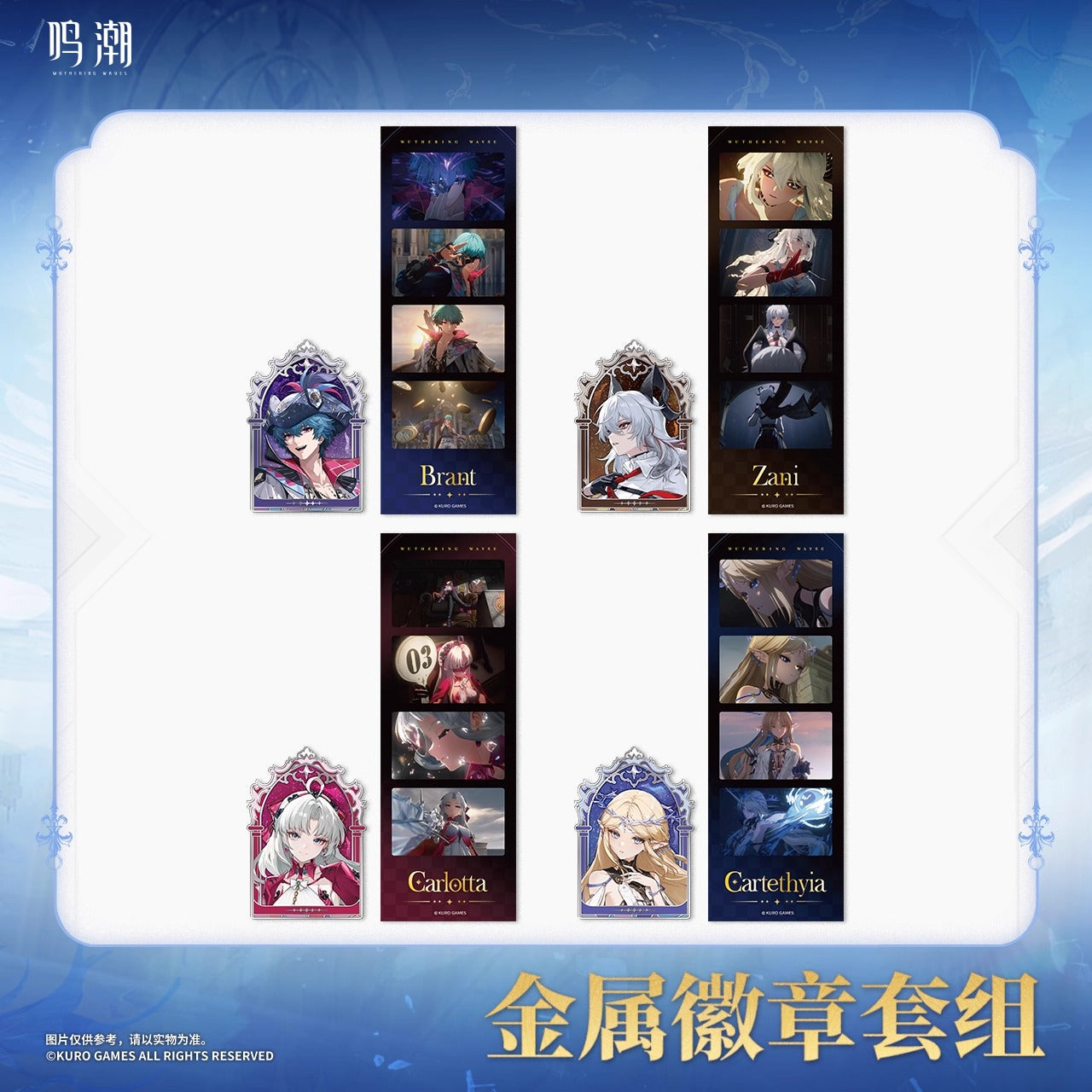 Metal Badge + Carte de Photos [Wuthering Waves] - Star Crossing Series