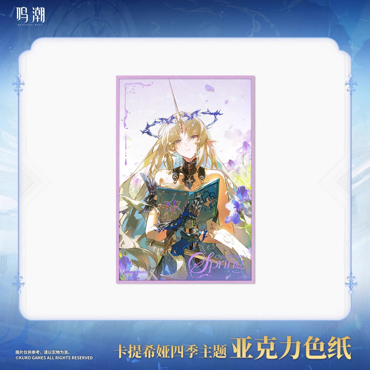 Acrylic Shikishi [Wuthering Waves] - Cartethyia - The four Seasons