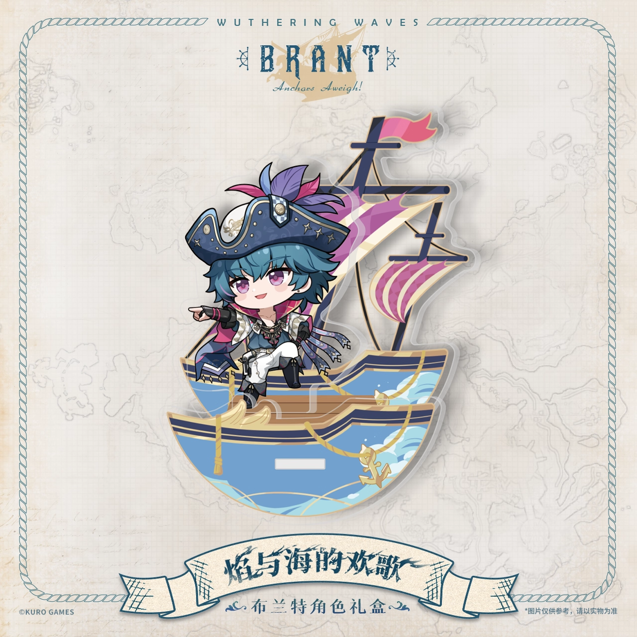 Goodies Gift Box [Wuthering Waves] - Brant - A Song of Flame and Sea