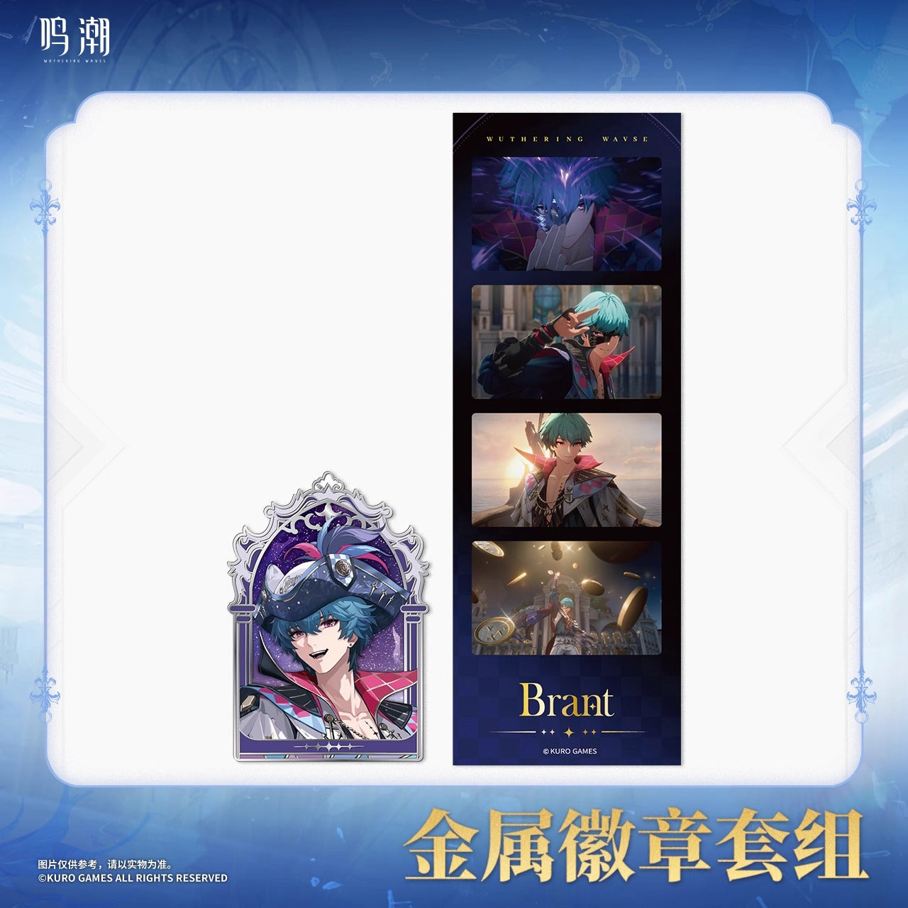 Metal Badge + Carte de Photos [Wuthering Waves] - Star Crossing Series