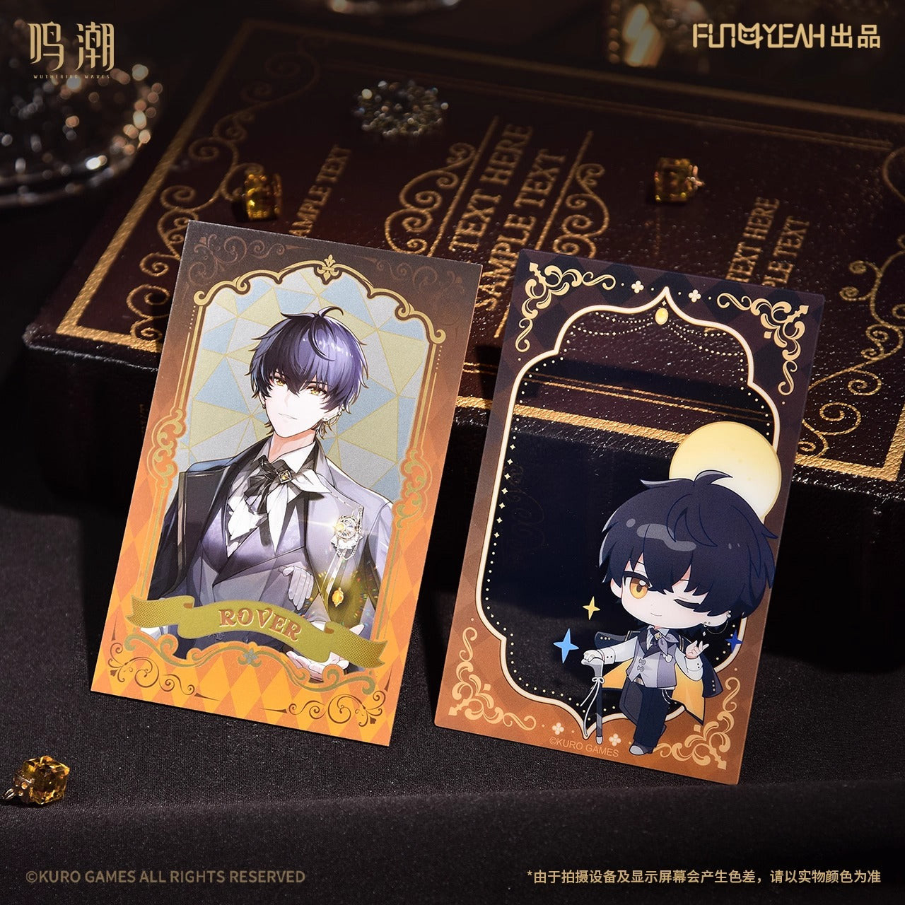 Set de 2 Cartes PVC [Wuthering Waves] - Velvet Flux (Aléatoire)