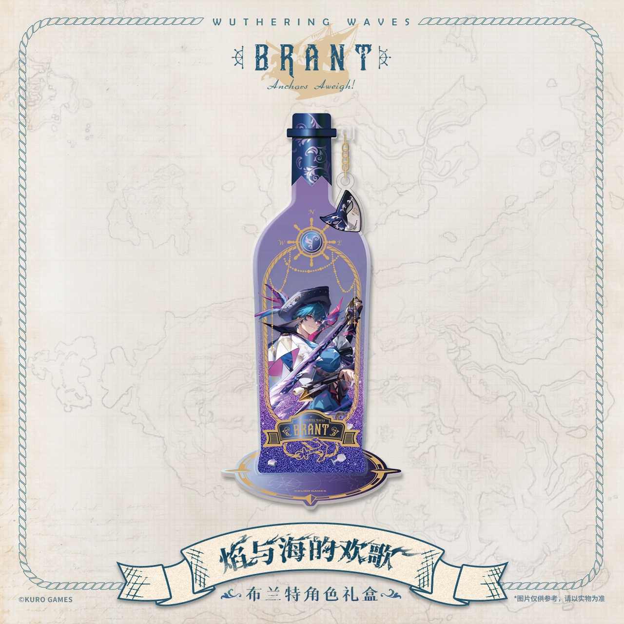Goodies Gift Box [Wuthering Waves] - Brant - A Song of Flame and Sea