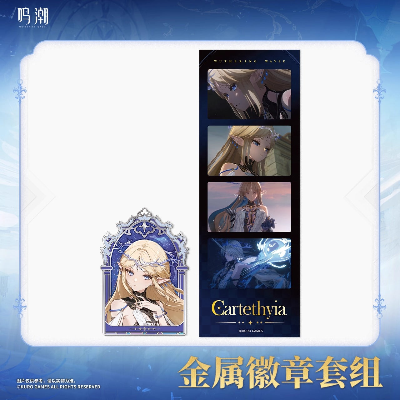 Metal Badge + Carte de Photos [Wuthering Waves] - Star Crossing Series
