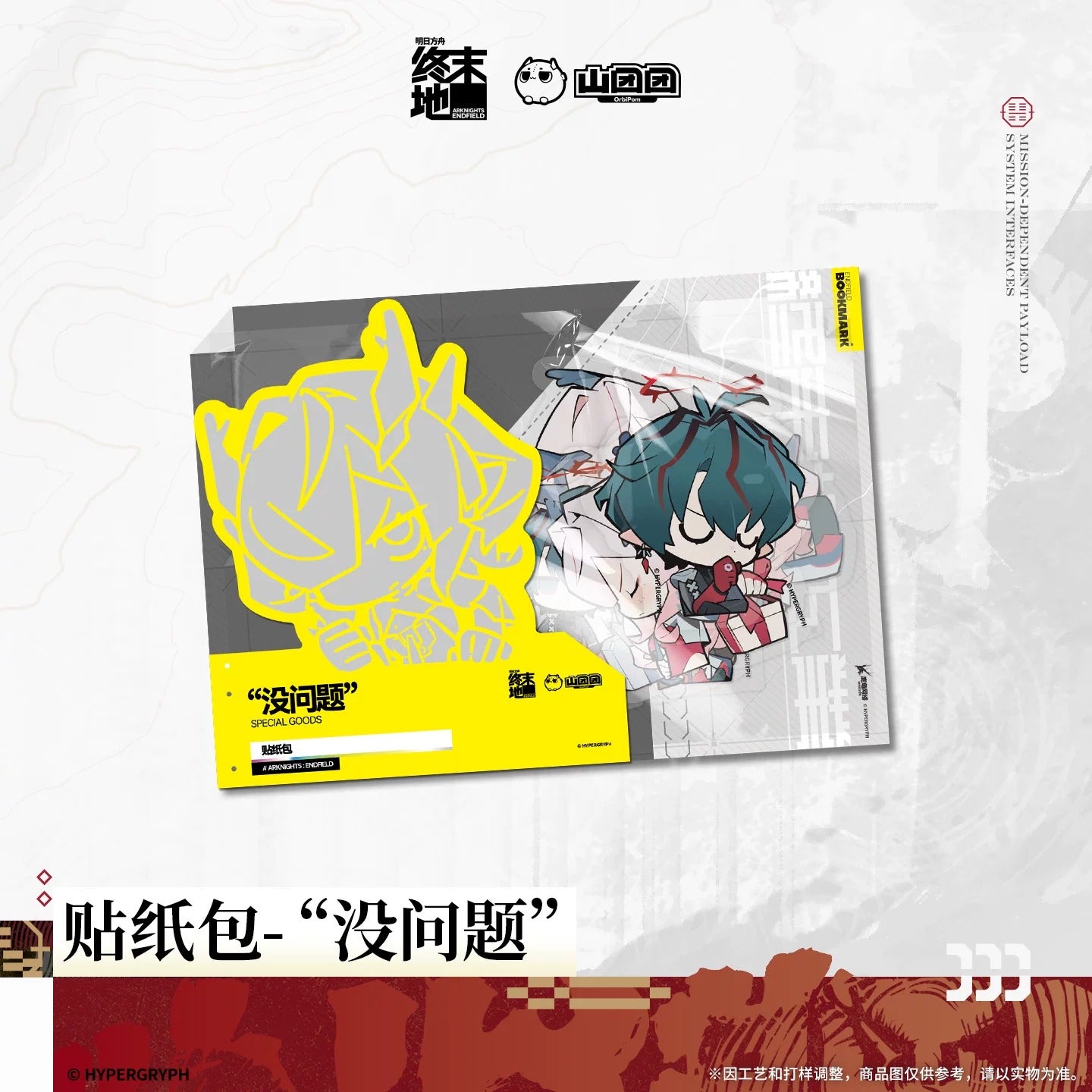 Sticker Set [Arknights: Endfield] - No Problem! - Sketches of Lost Heirlooms