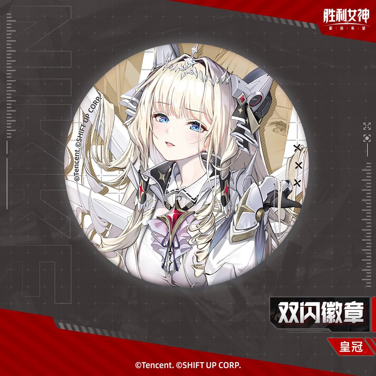 Badge [Goddess of Victory: Nikke]