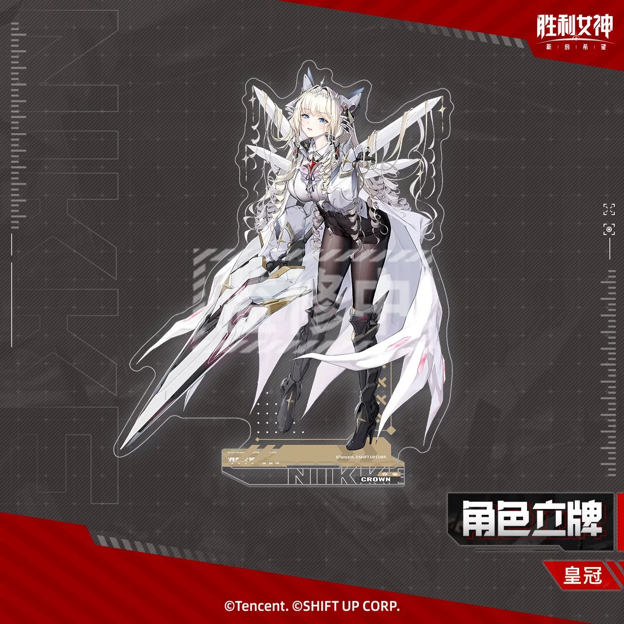 Acrylic Stand [Goddess of Victory: Nikke]