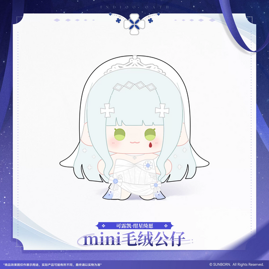 Peluche [Girl's Frontline 2 : EXILIUM] - Klukai - Indigo Oath