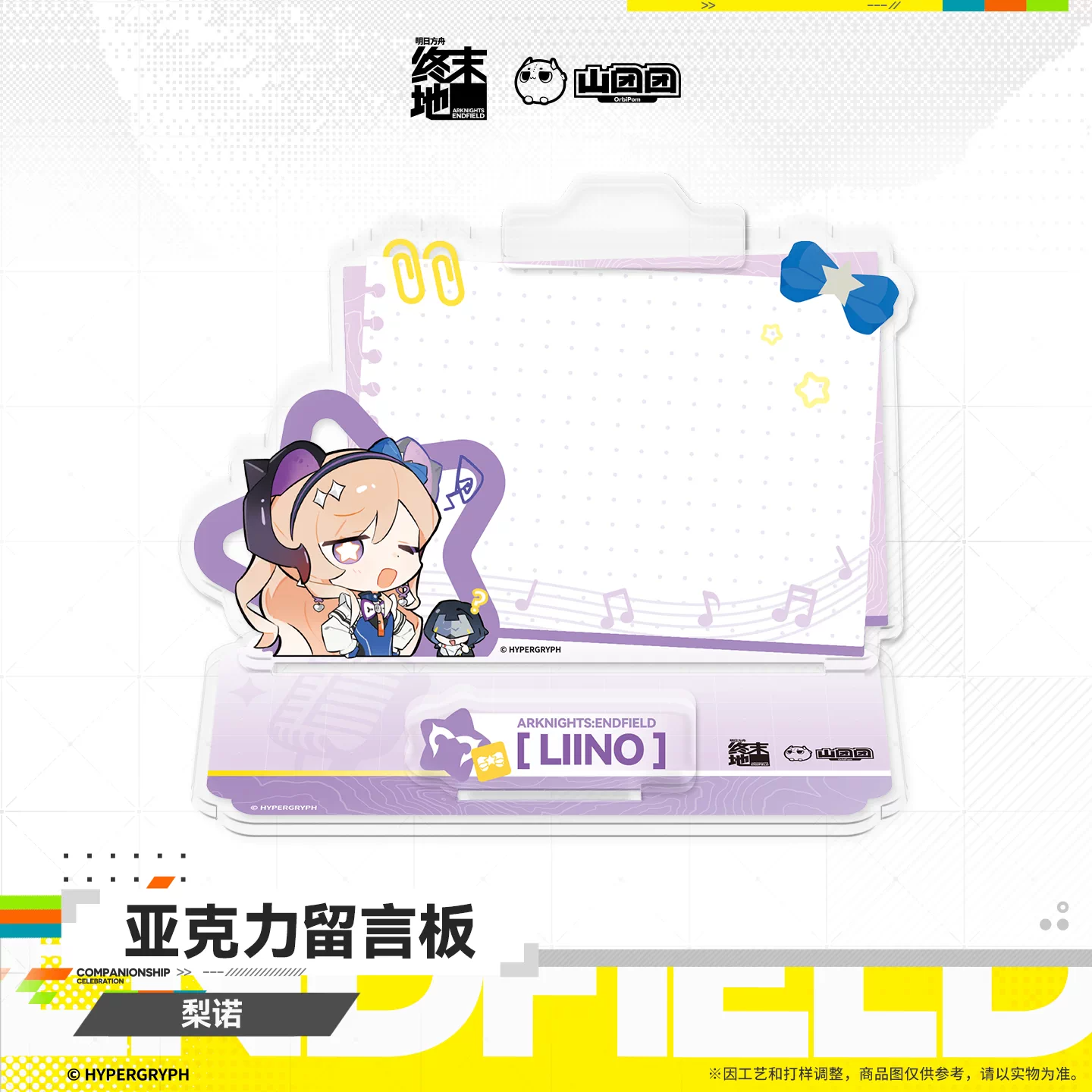 Acrylic Message Board [Arknights: Endfield] - Chibi - Liino - HOMECOMING