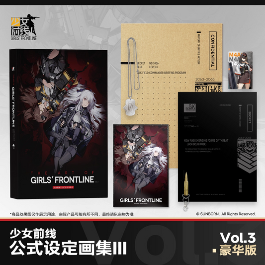 Artbook [Girl's Frontline] - Collector Edition - Official Art Colleciton Vol.3
