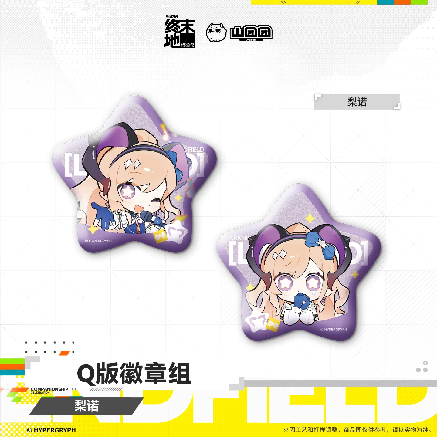Badges Set [Arknights: Endfield] Chibi - Liino - HOMECOMING