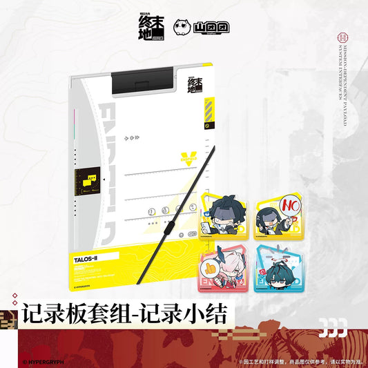 Porte Document [Arknights: Endfield] - Sketches of Lost Heirlooms