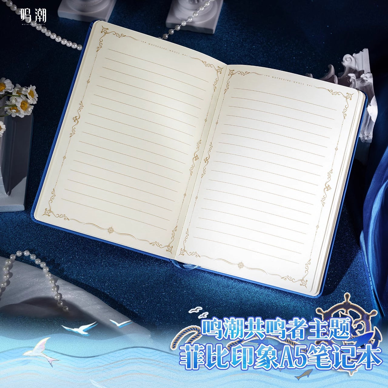 Notebook A5 [Wuthering Waves] - Phoebe Impression