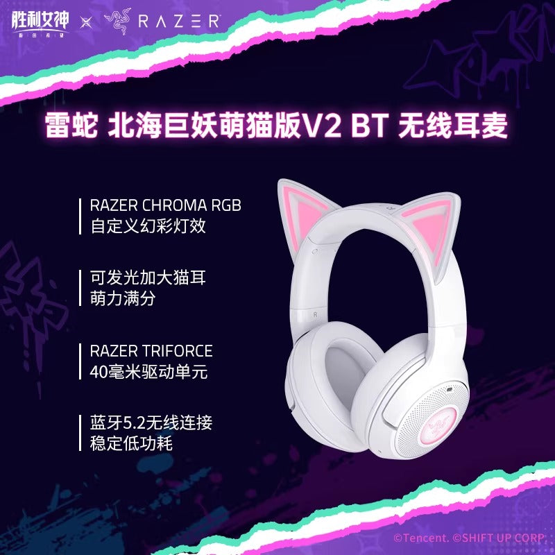 Peripheral Gift Pack [Goddess of Victory: Nikke] - Viper Razer Collab