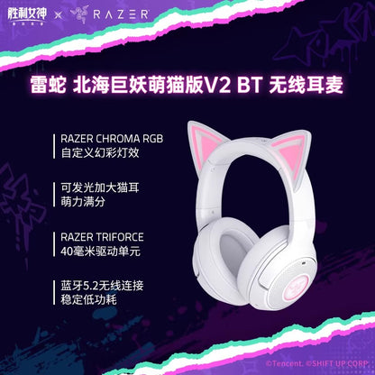 Peripheral Gift Pack [Goddess of Victory: Nikke] - Viper Razer Collab