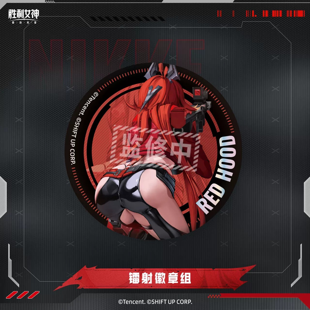 Badge Set [Goddess of Victory: Nikke] - Red Hood