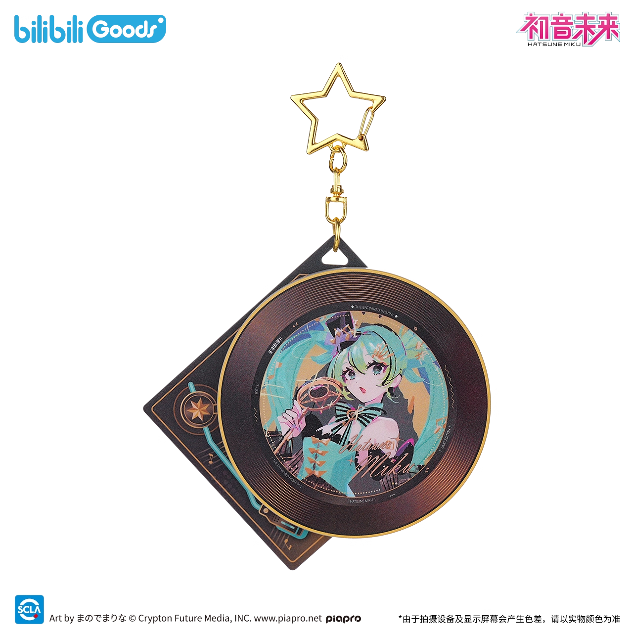 Keychain [Vocaloid] - Spinning Record Pendant - Hatsune Miku - The Entwined Destiny
