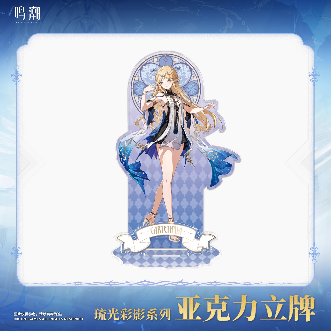 Acrylic Stand [Wuthering Waves] - Colorful Shadow Series