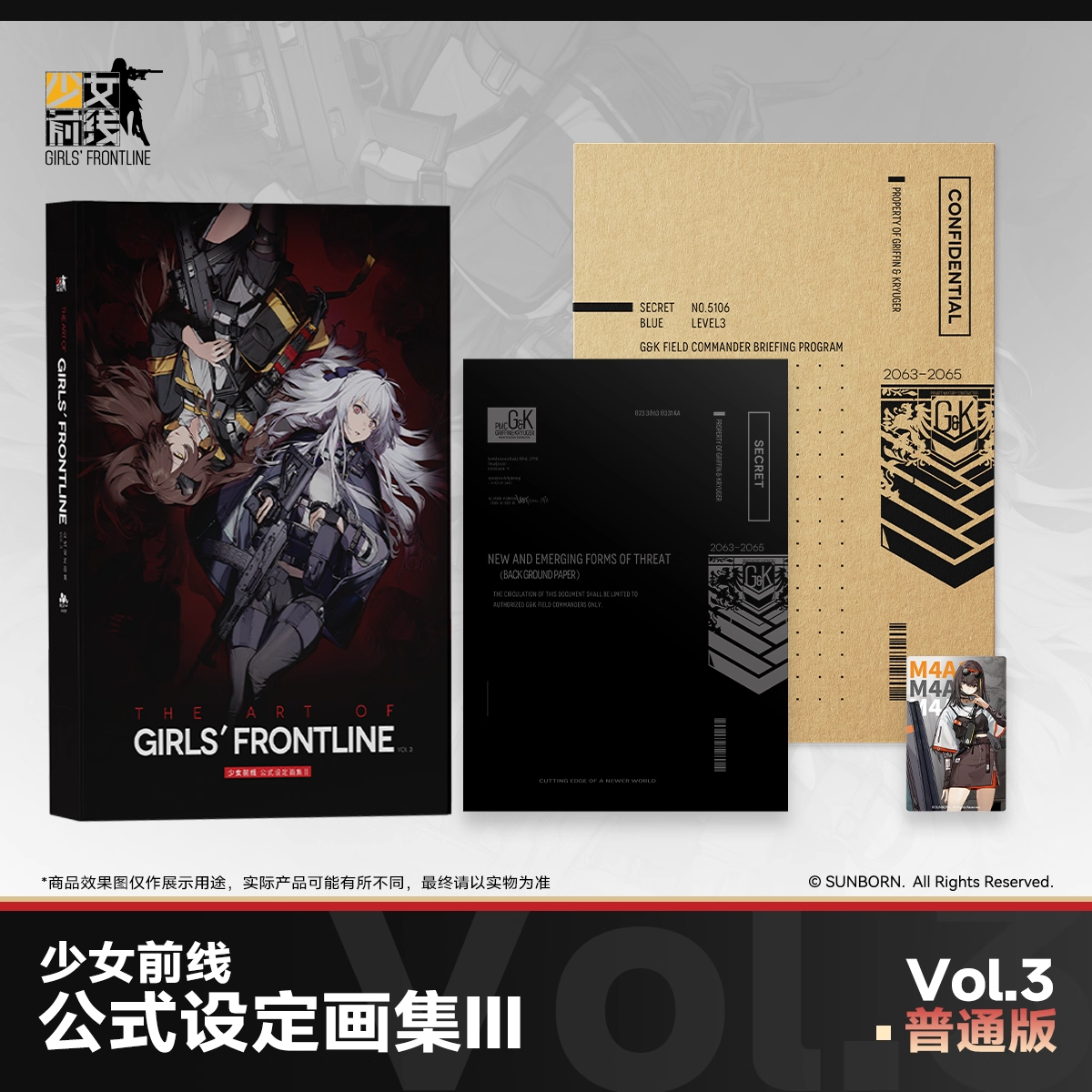 Artbook [Girl's Frontline] - Standard Edition - Official Art Colleciton Vol.3