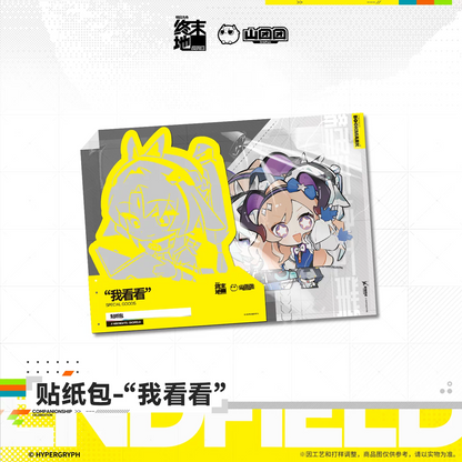 Sticker Set  [Arknights: Endfield] - Let me see - HOMECOMING