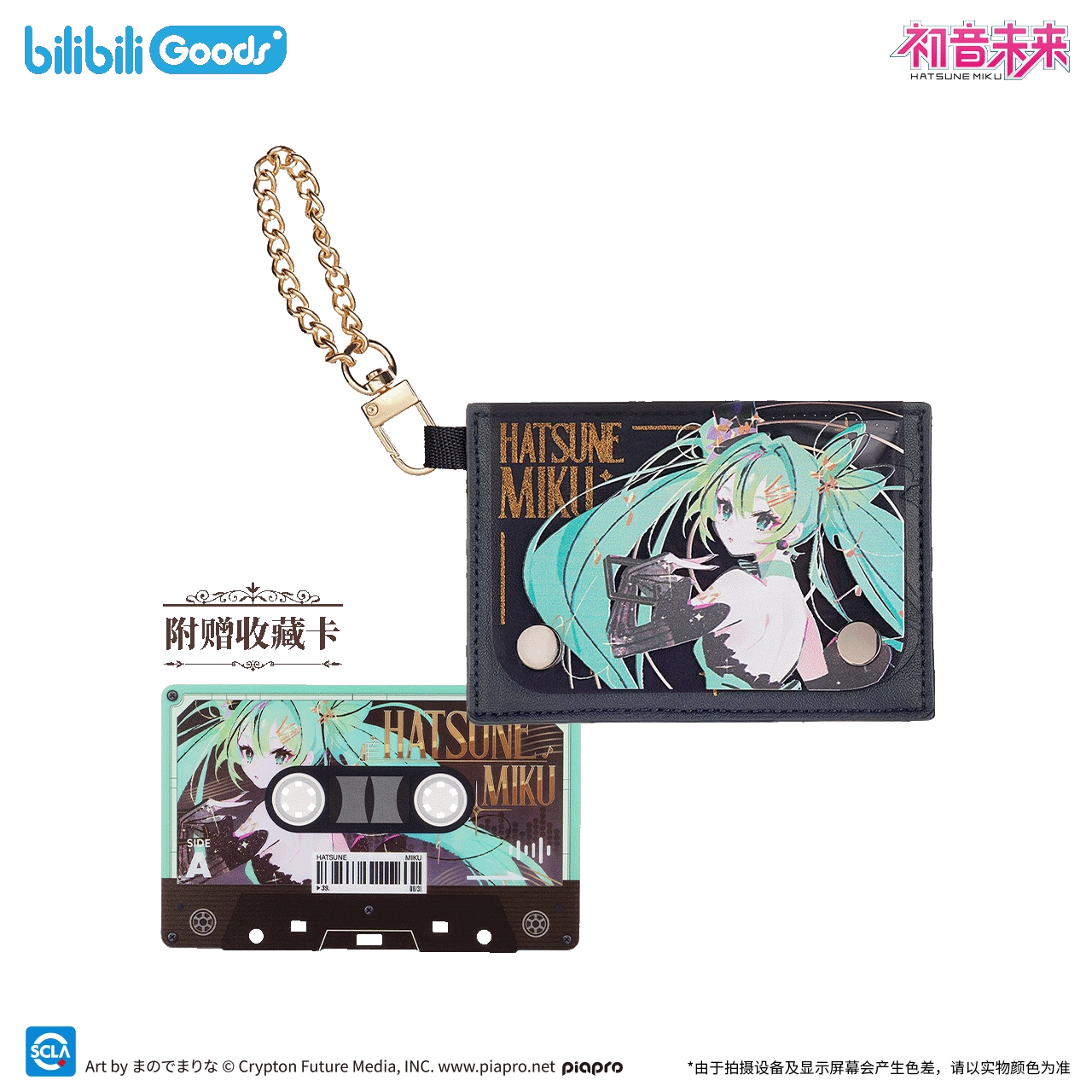 Card Holder / Porte Carte [Vocaloid] - Cassette Style - Hatsune Miku - The Entwined Destiny