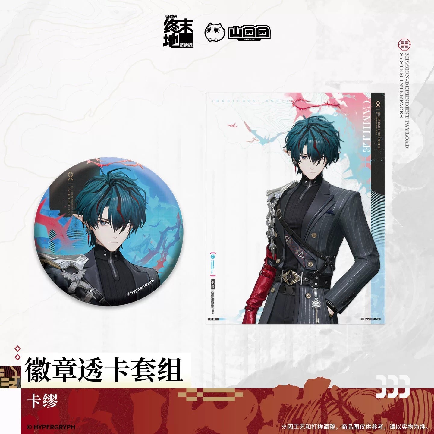 Badge et Carte Transparent Set [Arknights: Endfield] - Camille - Sketches of Lost Heirlooms