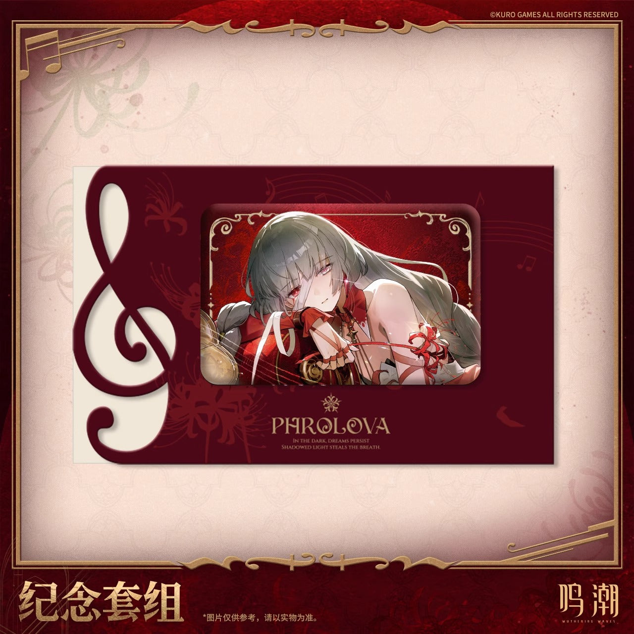 Commemorative Goods Set Numéroté [Wuthering Waves] - Phrolova - Unfading Melody of Life