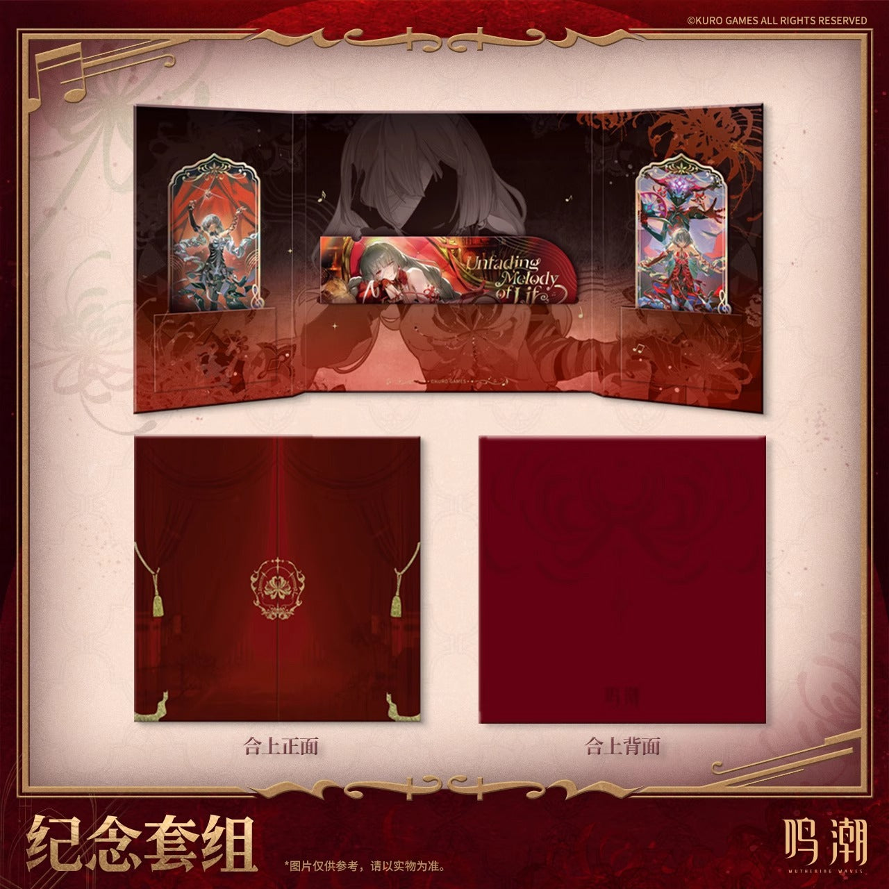 Commemorative Goods Set Numéroté [Wuthering Waves] - Phrolova - Unfading Melody of Life