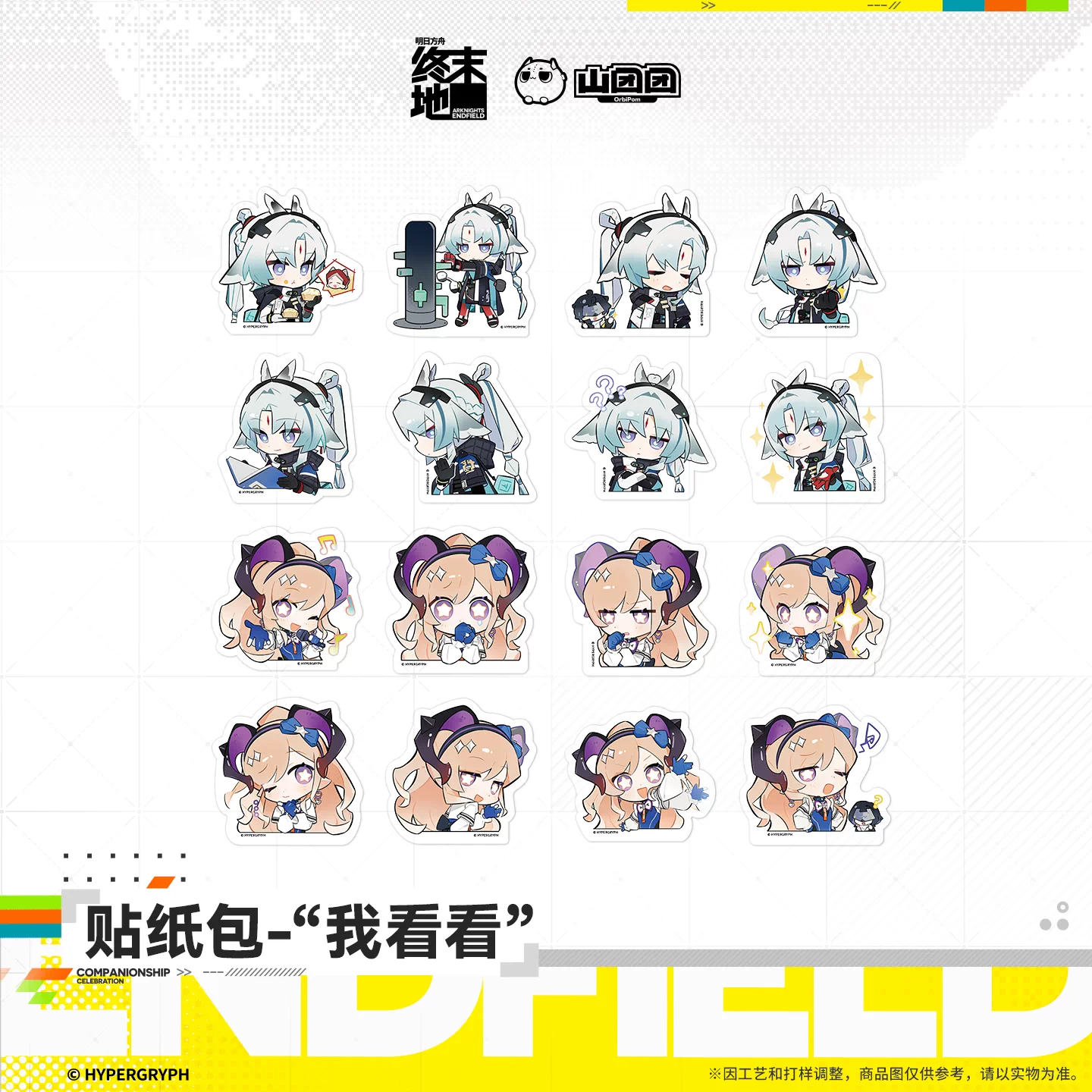 Sticker Set  [Arknights: Endfield] - Let me see - HOMECOMING