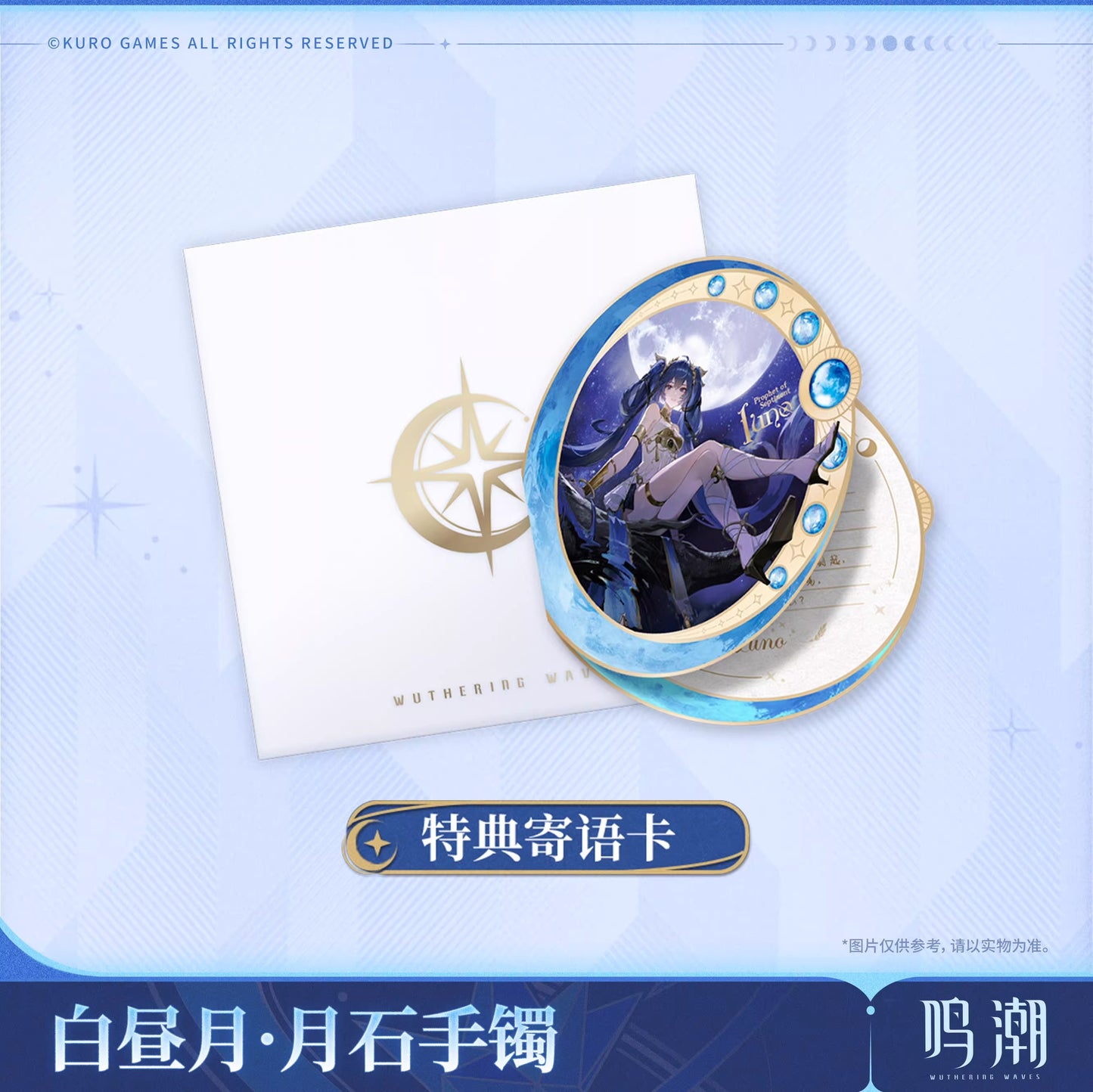 Moonstone Bracelet avec Lettre [Wuthering Waves] - Theme Iuno